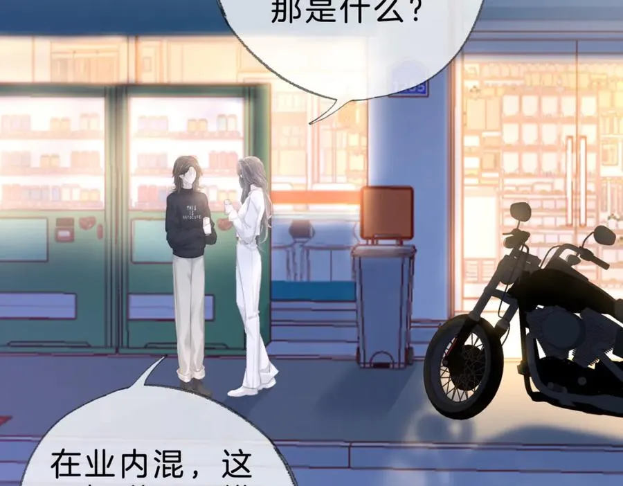 第十七话：我要你 第107页