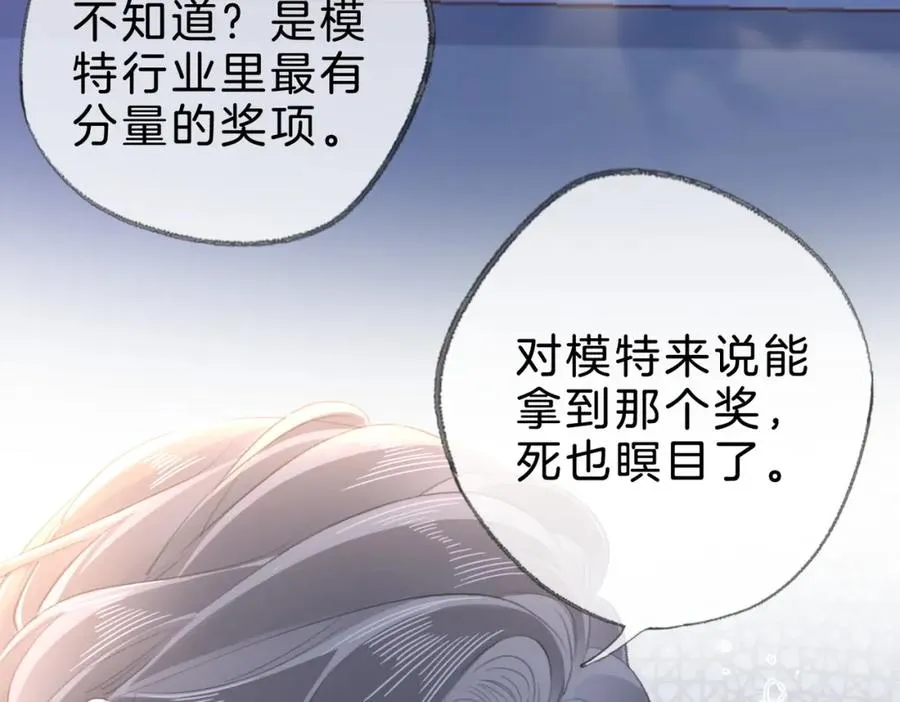 第十七话：我要你 第108页