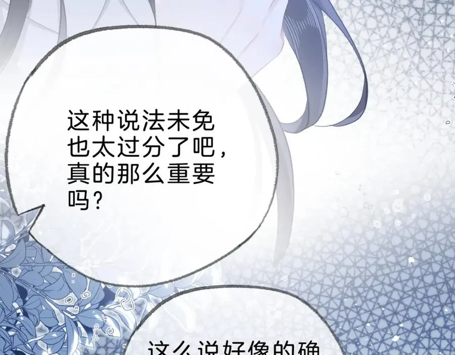 第十七话：我要你 第110页