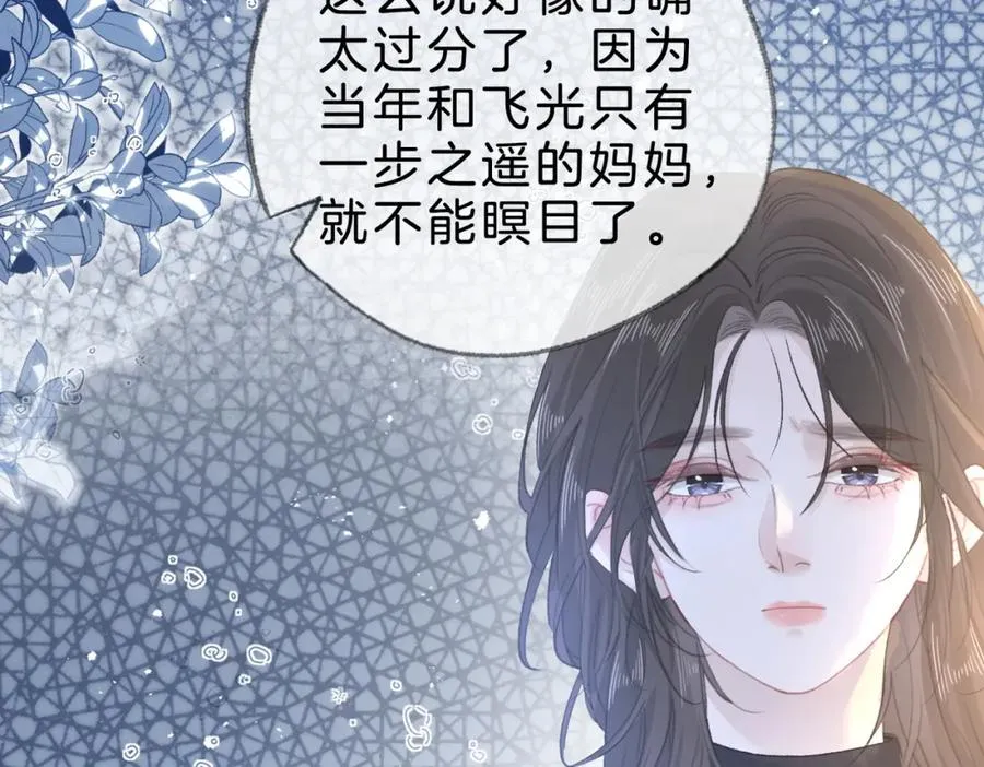 第十七话：我要你 第111页