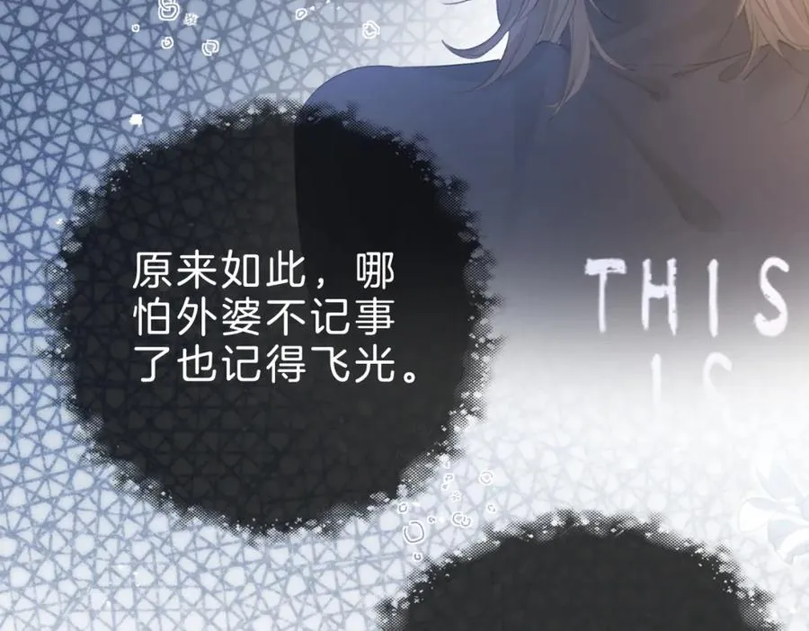 第十七话：我要你 第112页