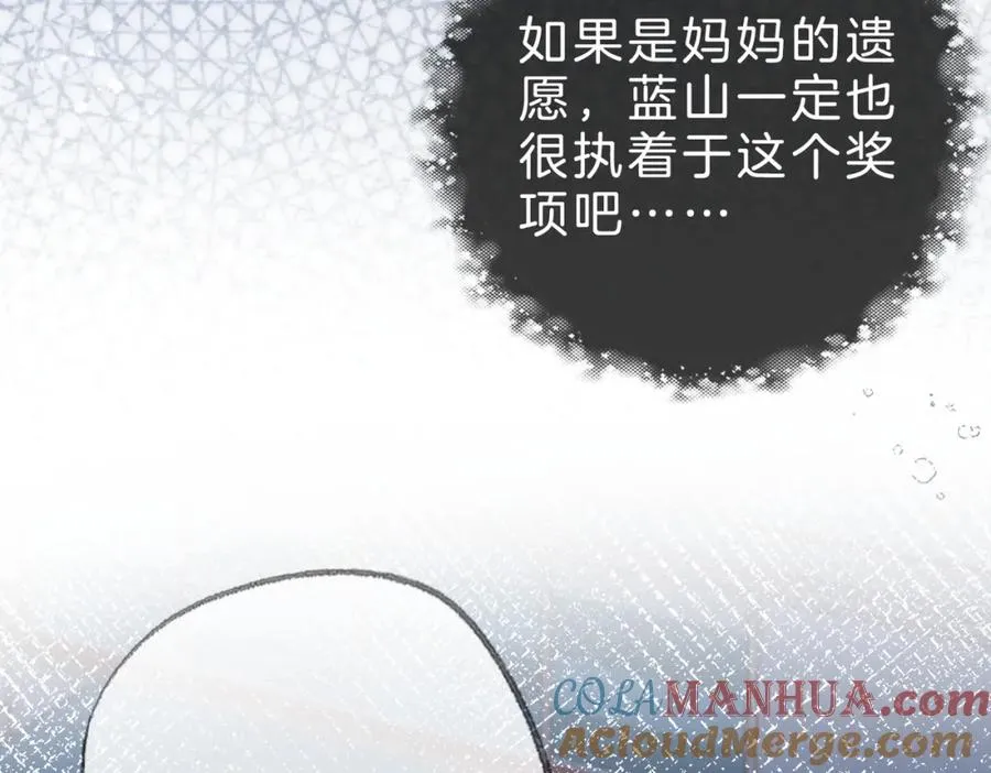 第十七话：我要你 第113页