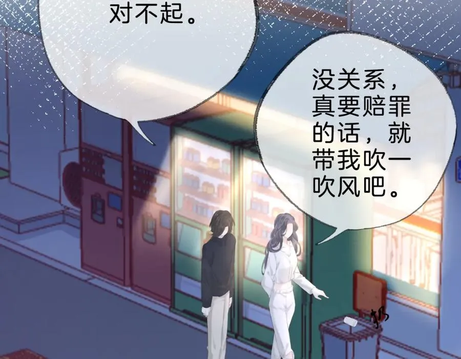 第十七话：我要你 第114页