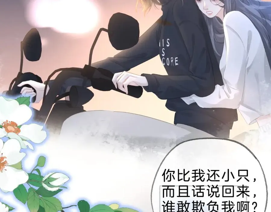 第十七话：我要你 第118页