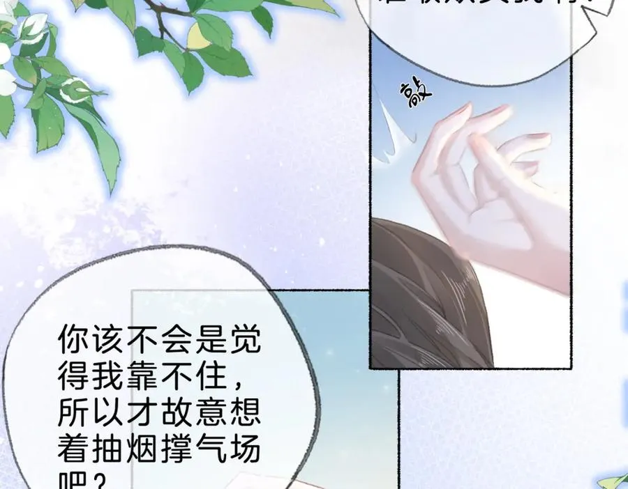 第十七话：我要你 第119页