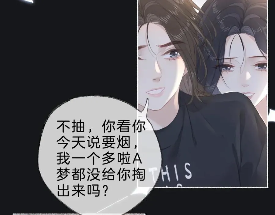 第十七话：我要你 第123页