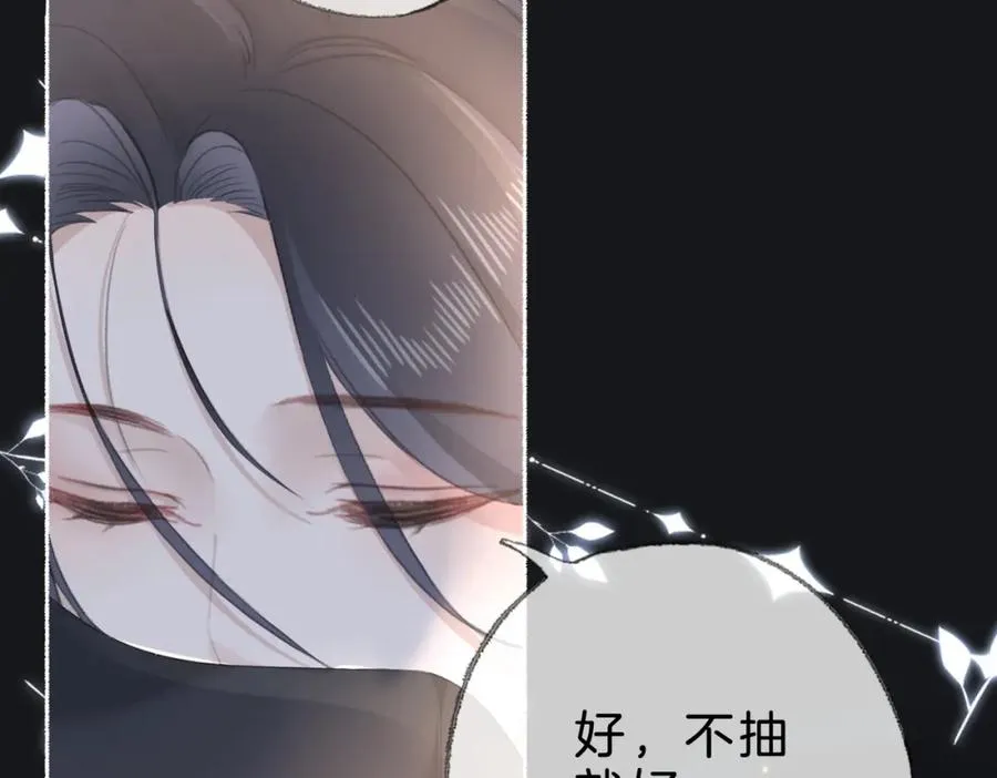 第十七话：我要你 第124页