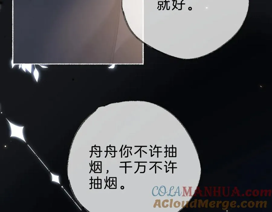 第十七话：我要你 第125页