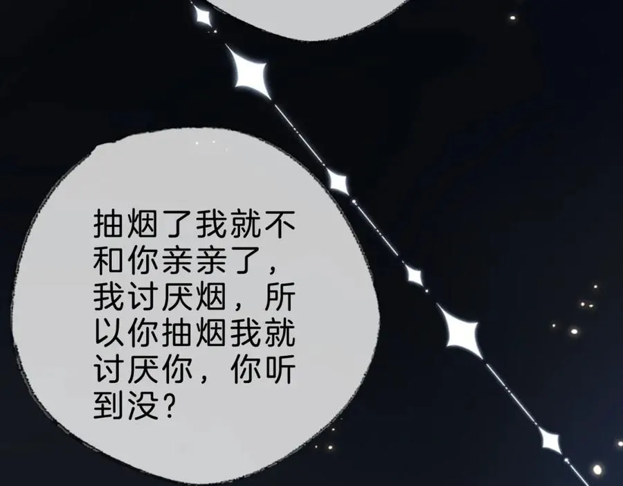 第十七话：我要你 第126页
