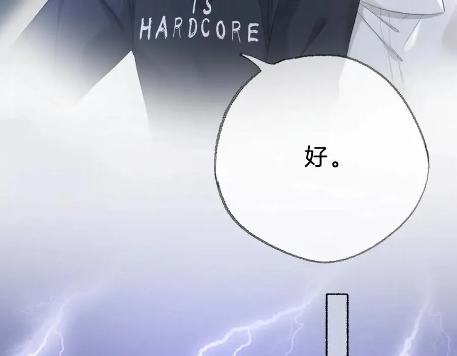 第十七话：我要你 第128页