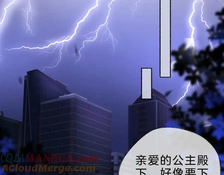第十七话：我要你 第129页