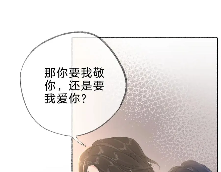 第十七话：我要你 第132页