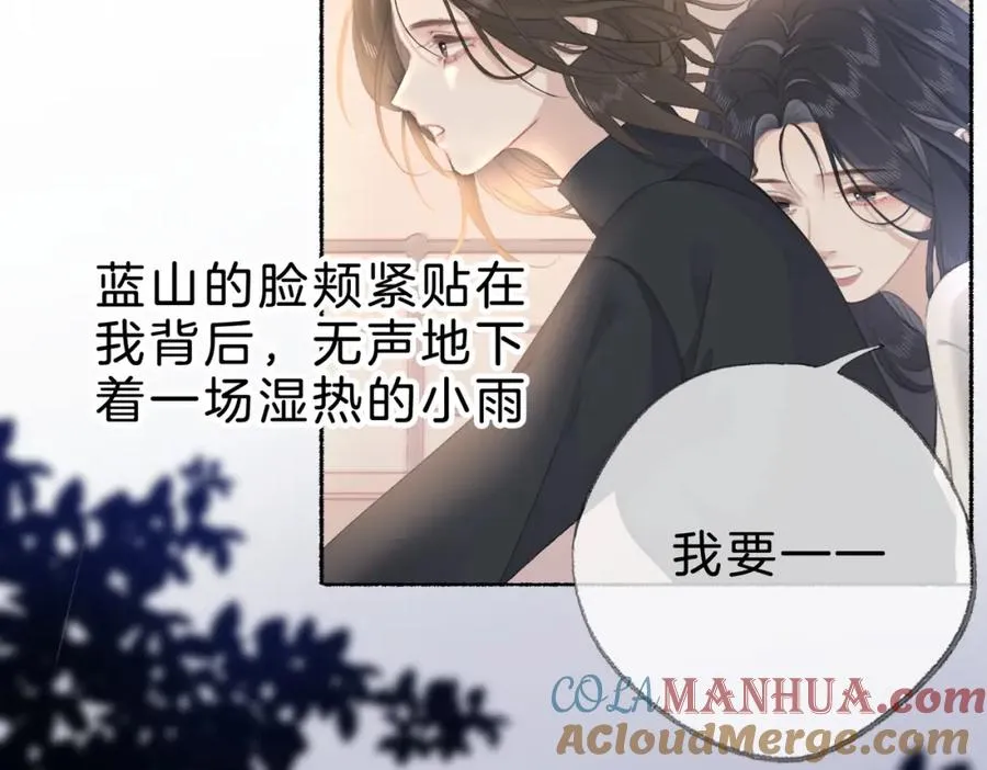 第十七话：我要你 第133页