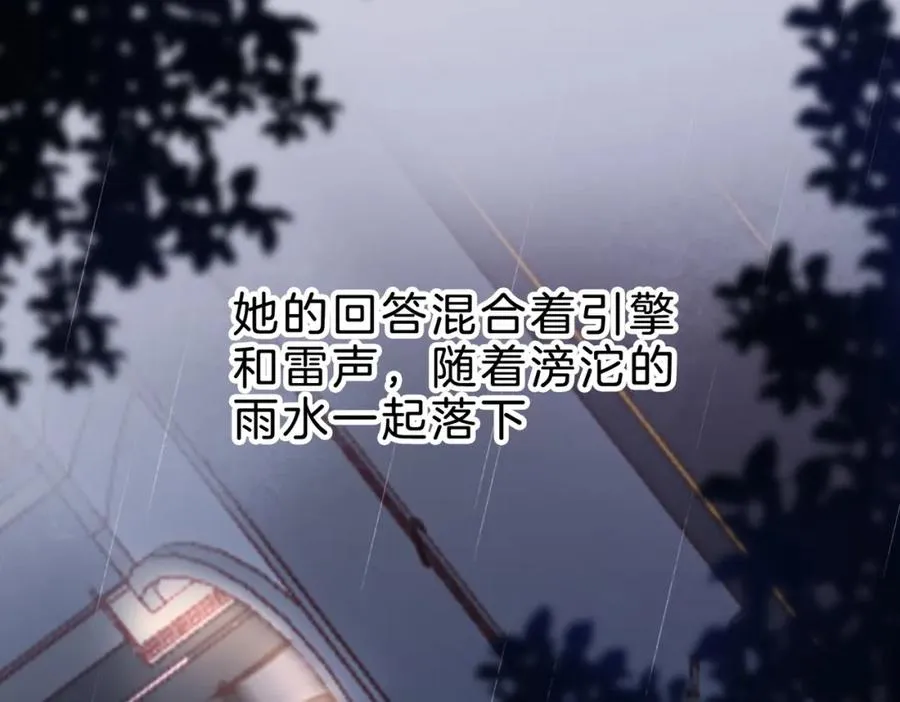 第十七话：我要你 第134页