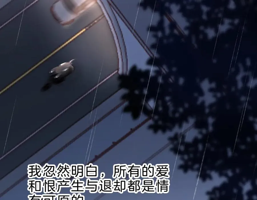 第十七话：我要你 第135页