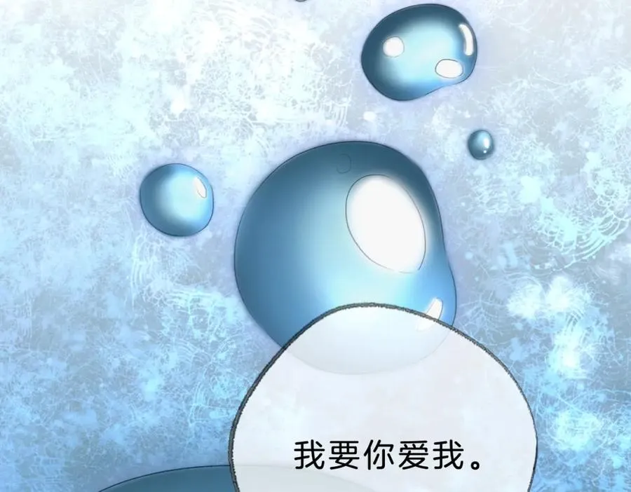第十七话：我要你 第138页
