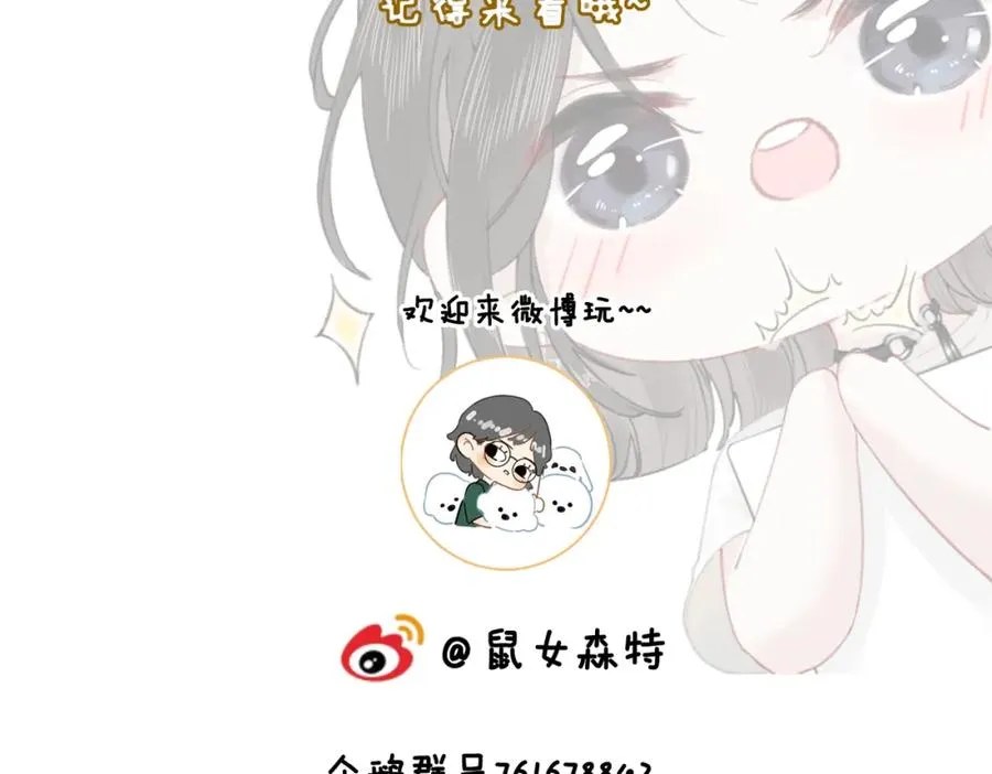 第十七话：我要你 第142页