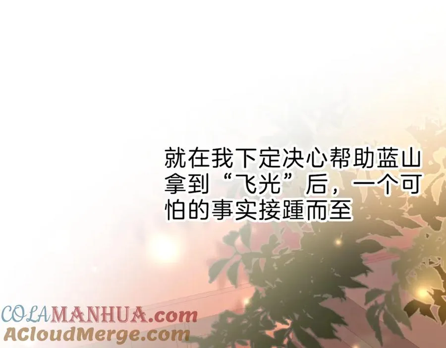 第十八话：瓶颈 第5页
