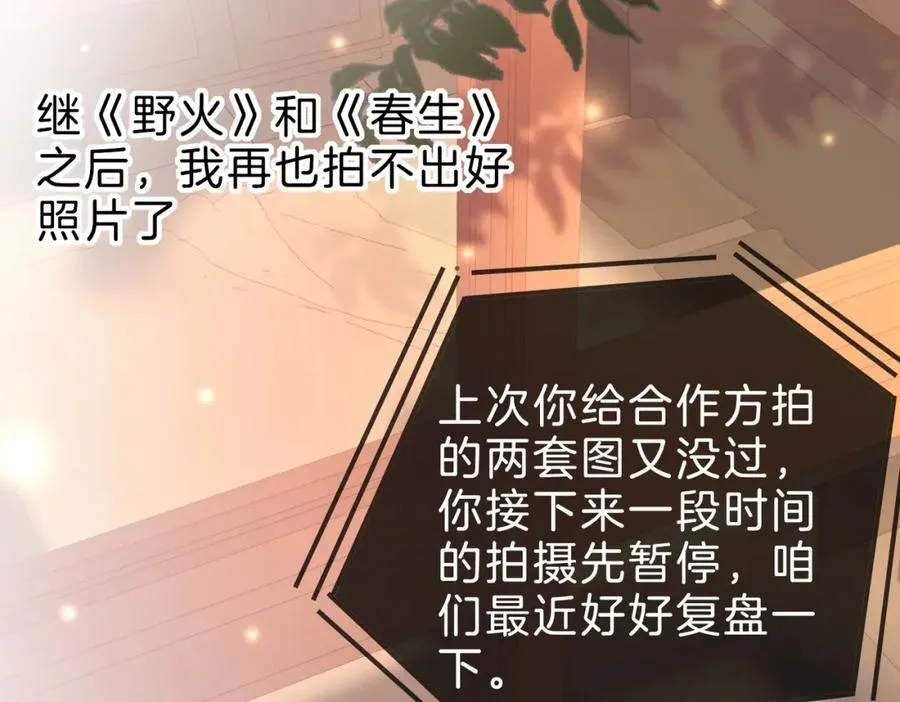 第十八话：瓶颈 第6页