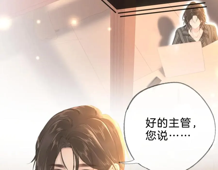 第十八话：瓶颈 第7页