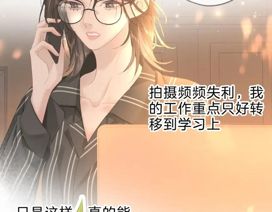 第十八话：瓶颈 第8页