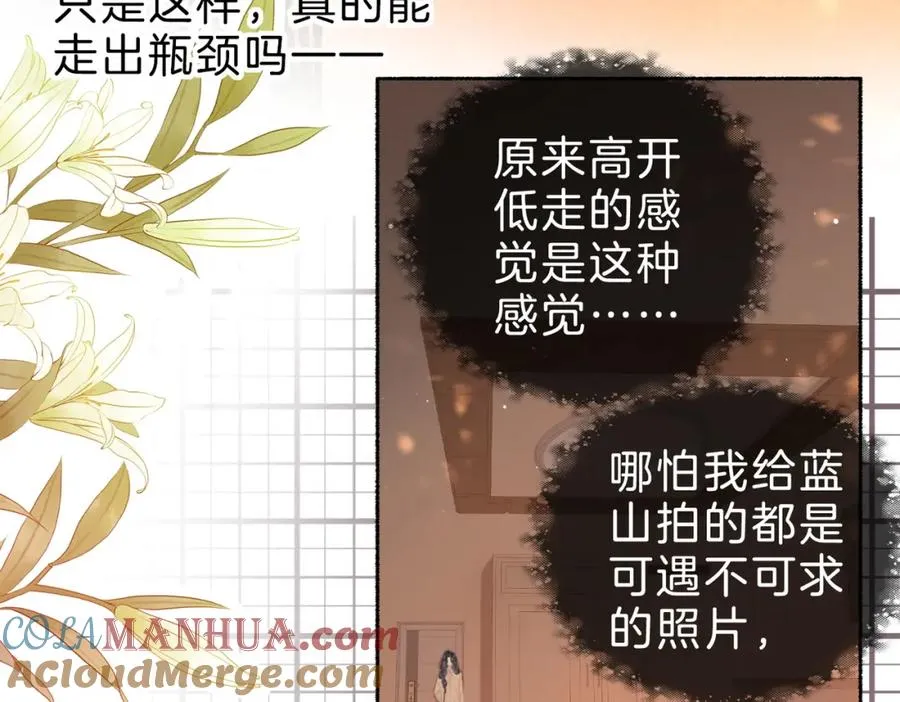 第十八话：瓶颈 第9页