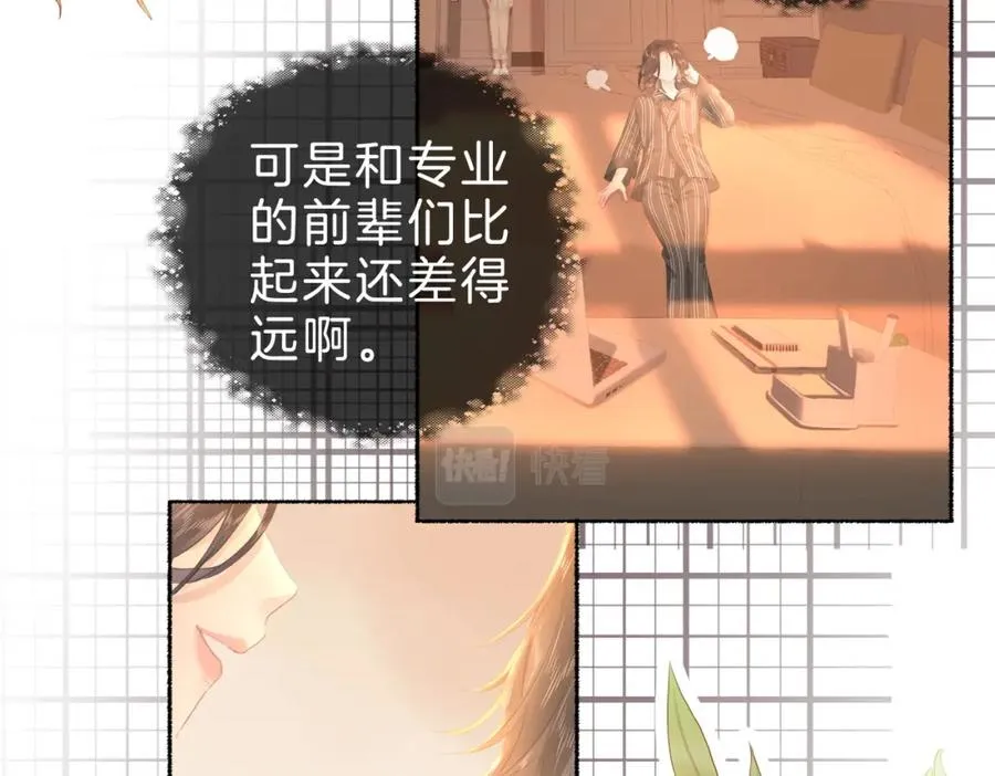 第十八话：瓶颈 第10页