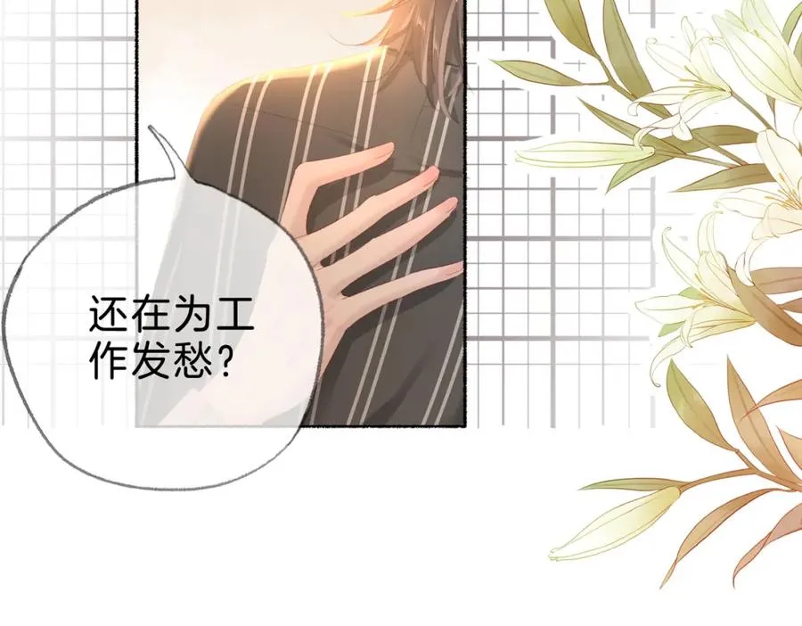 第十八话：瓶颈 第11页