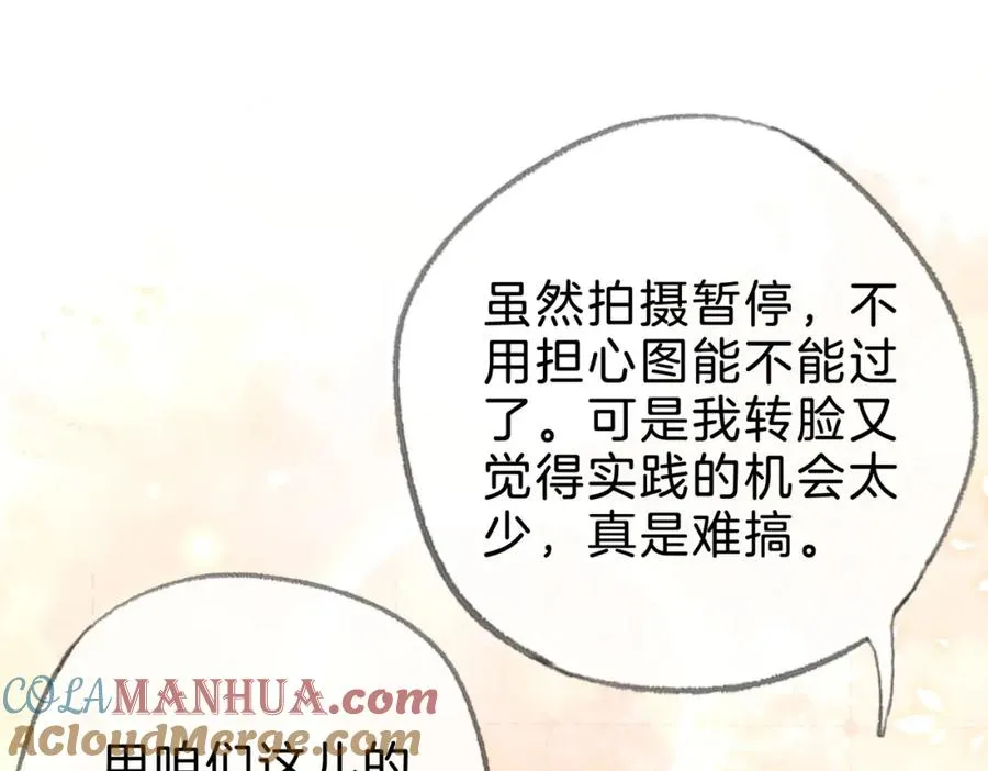 第十八话：瓶颈 第13页