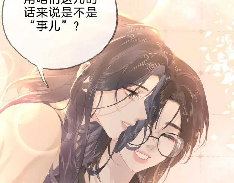 第十八话：瓶颈 第14页