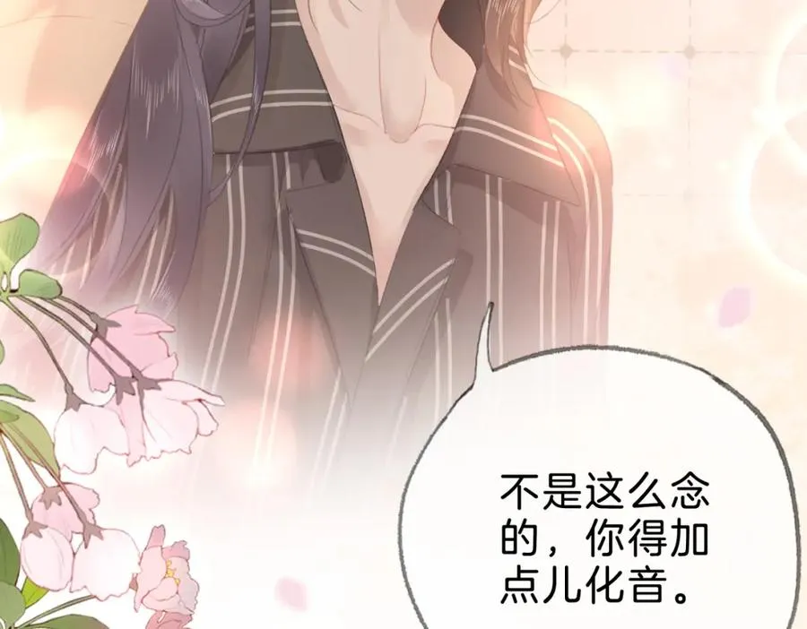 第十八话：瓶颈 第15页