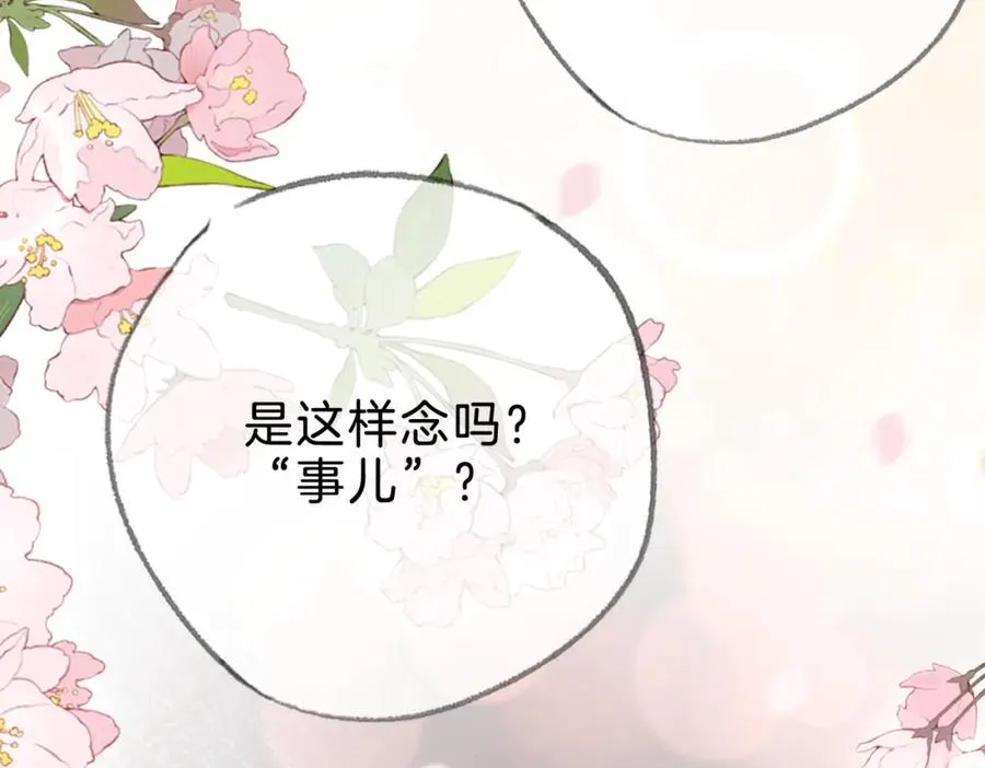 第十八话：瓶颈 第16页