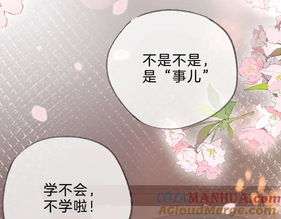 第十八话：瓶颈 第17页