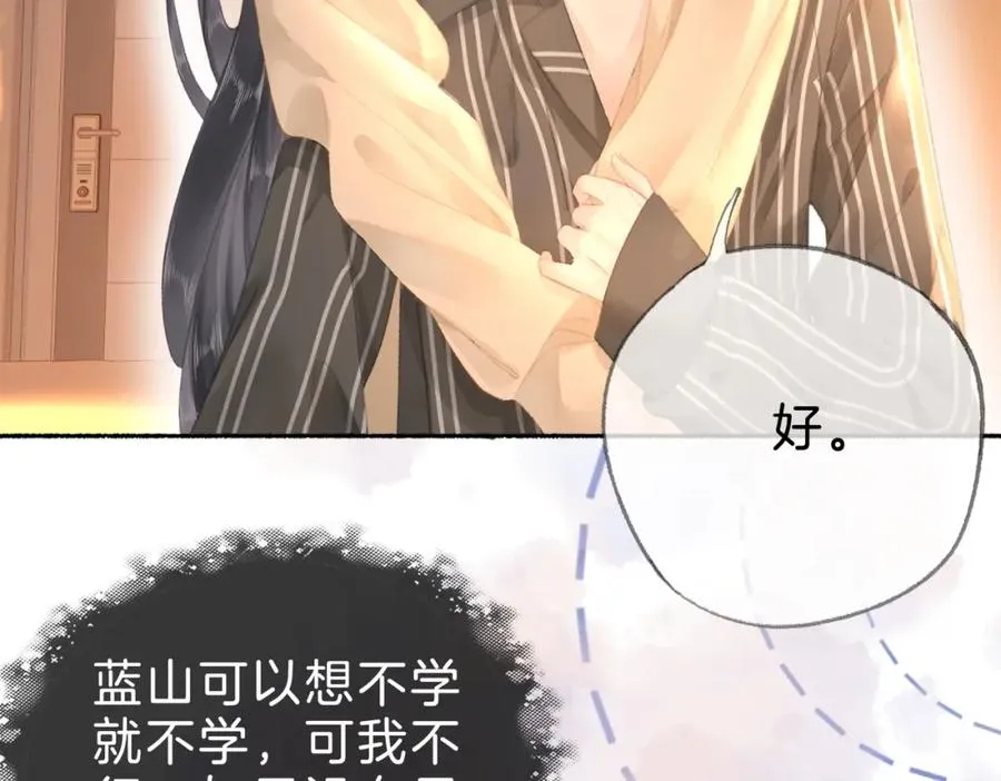 第十八话：瓶颈 第19页