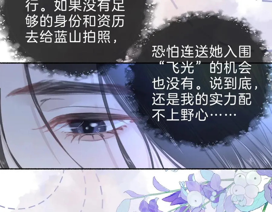 第十八话：瓶颈 第20页