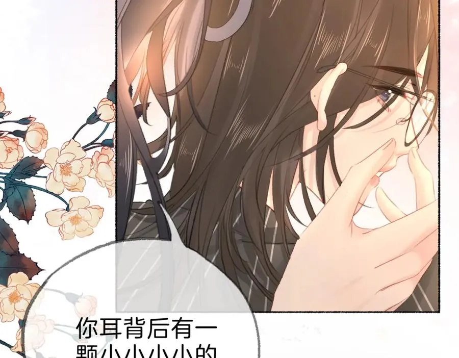 第十八话：瓶颈 第23页