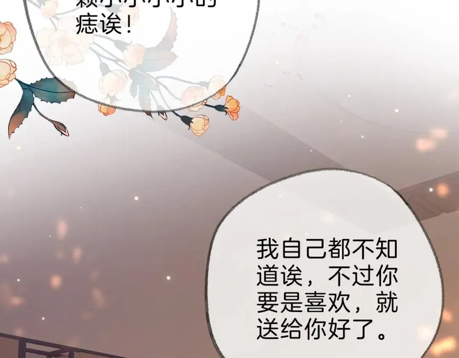 第十八话：瓶颈 第24页