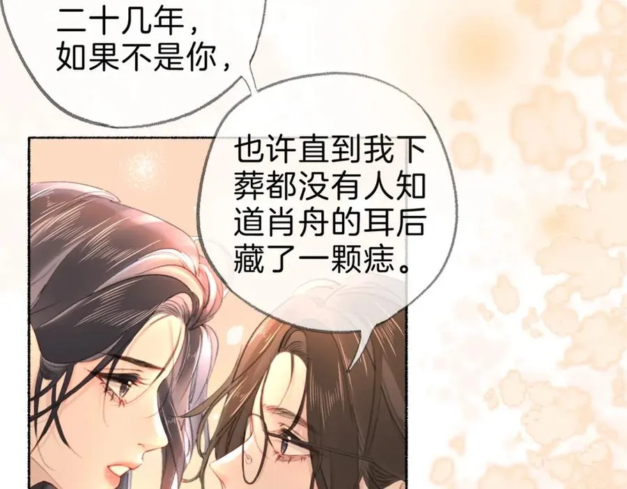 第十八话：瓶颈 第27页