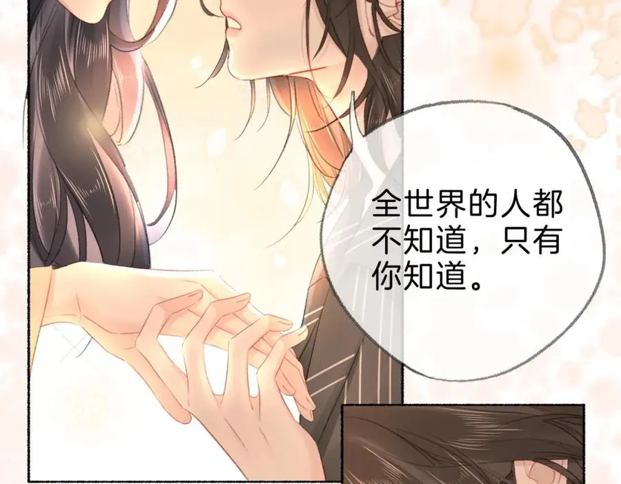 第十八话：瓶颈 第28页