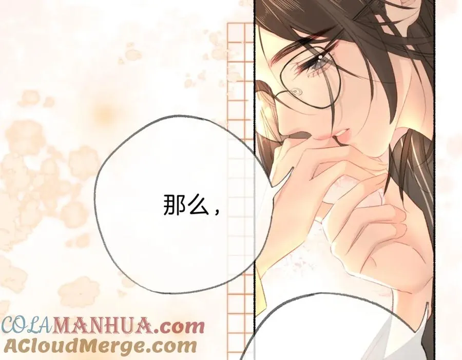 第十八话：瓶颈 第29页