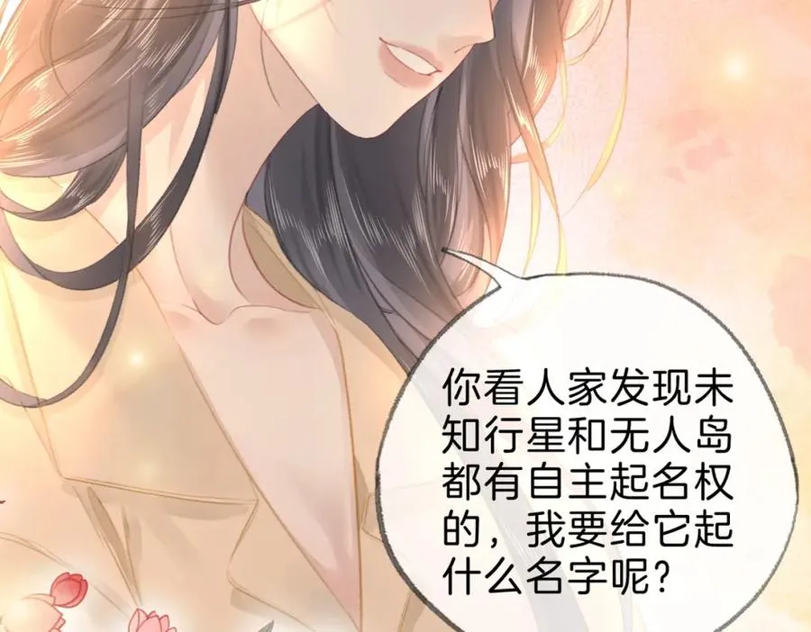 第十八话：瓶颈 第32页