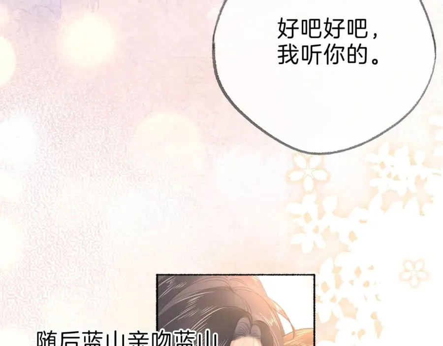 第十八话：瓶颈 第35页