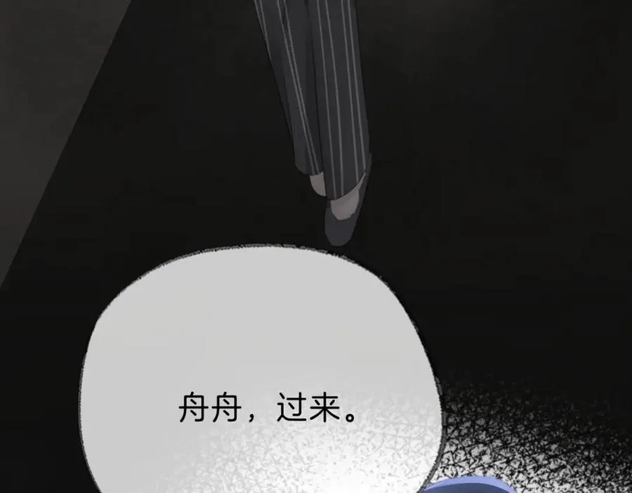 第十八话：瓶颈 第47页