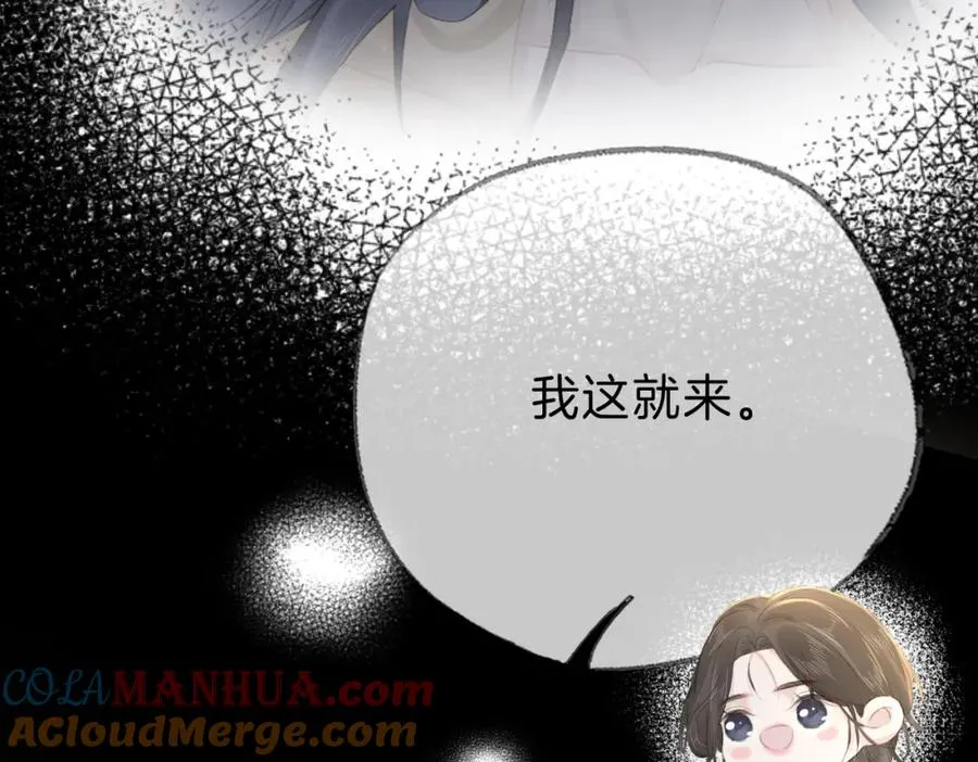 第十八话：瓶颈 第49页