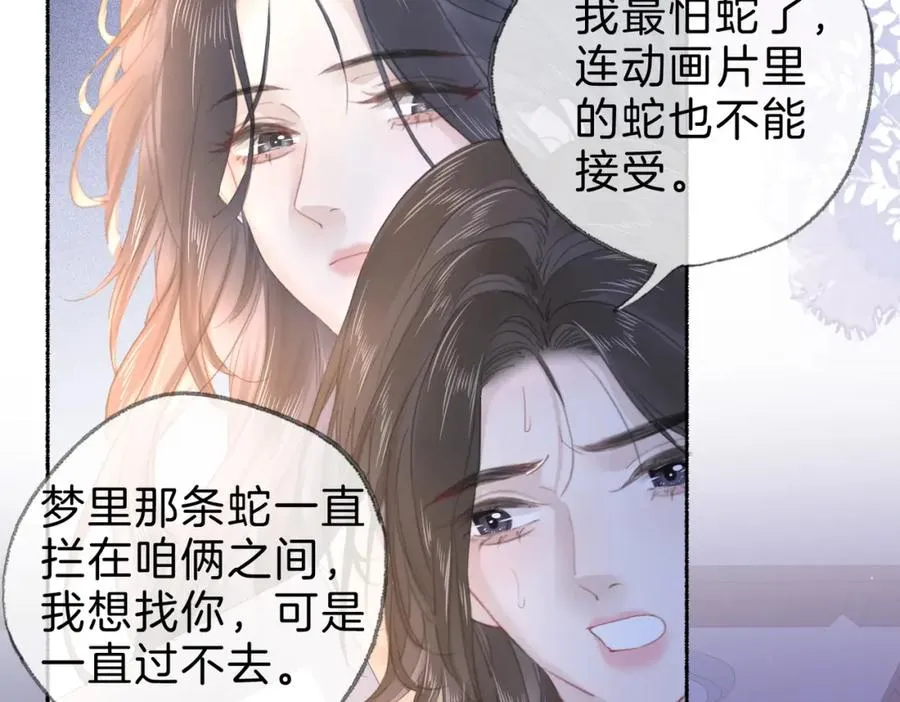 第十八话：瓶颈 第66页