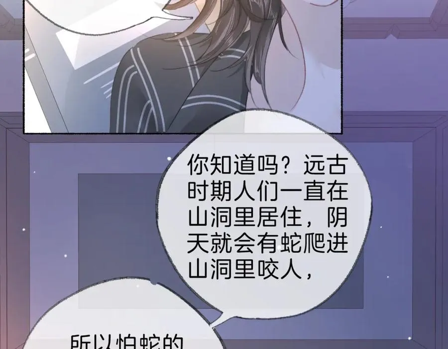 第十八话：瓶颈 第67页