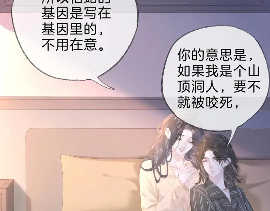 第十八话：瓶颈 第68页