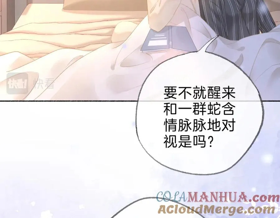 第十八话：瓶颈 第69页