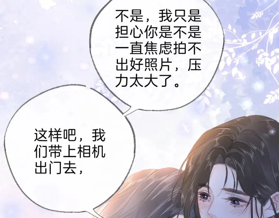 第十八话：瓶颈 第70页