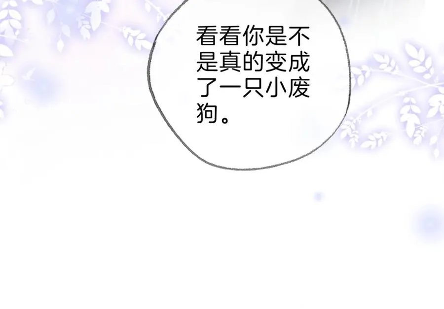 第十八话：瓶颈 第72页